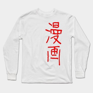 manga Long Sleeve T-Shirt